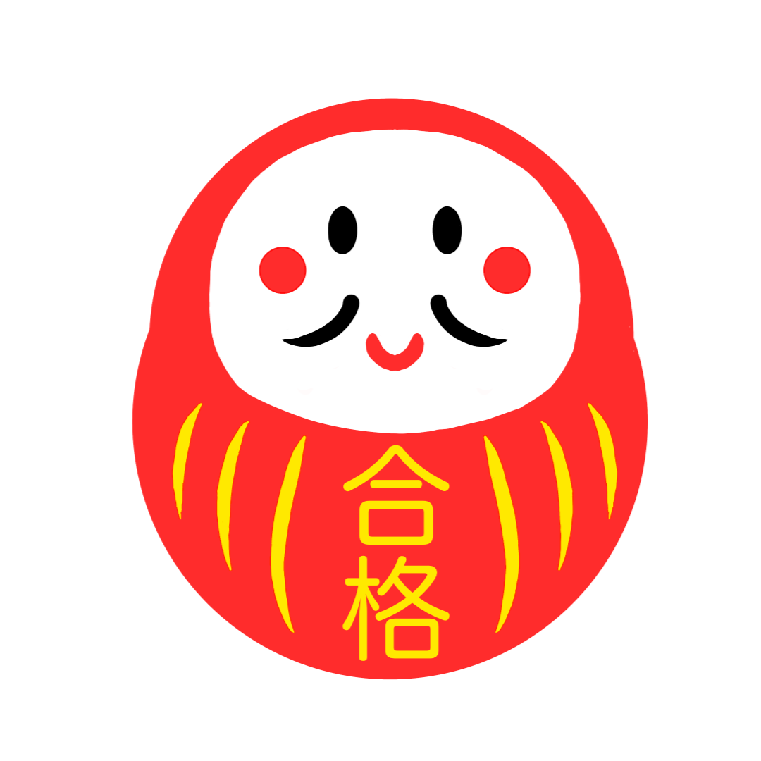 お正月に使えるだるまのイラスト/合格祈願だるま【フリー素材】