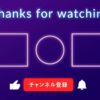 かっこいい紫のネオン風のYoutube終了画面のフリー動画素材