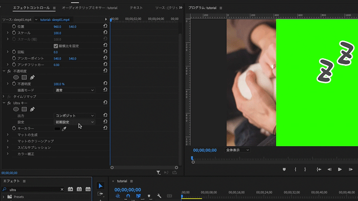 Premiere Proでグリーンバック素材の背景を抜く方法（クロマキー合成）のキーカラー設定