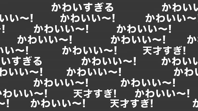 横に流れる「かわいい」のコメントのフリー動画素材